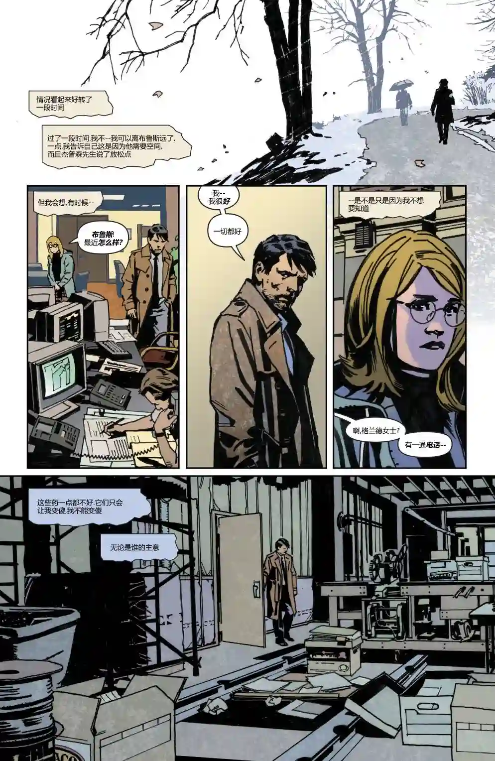 蝙蝠侠-夜行生物第04卷