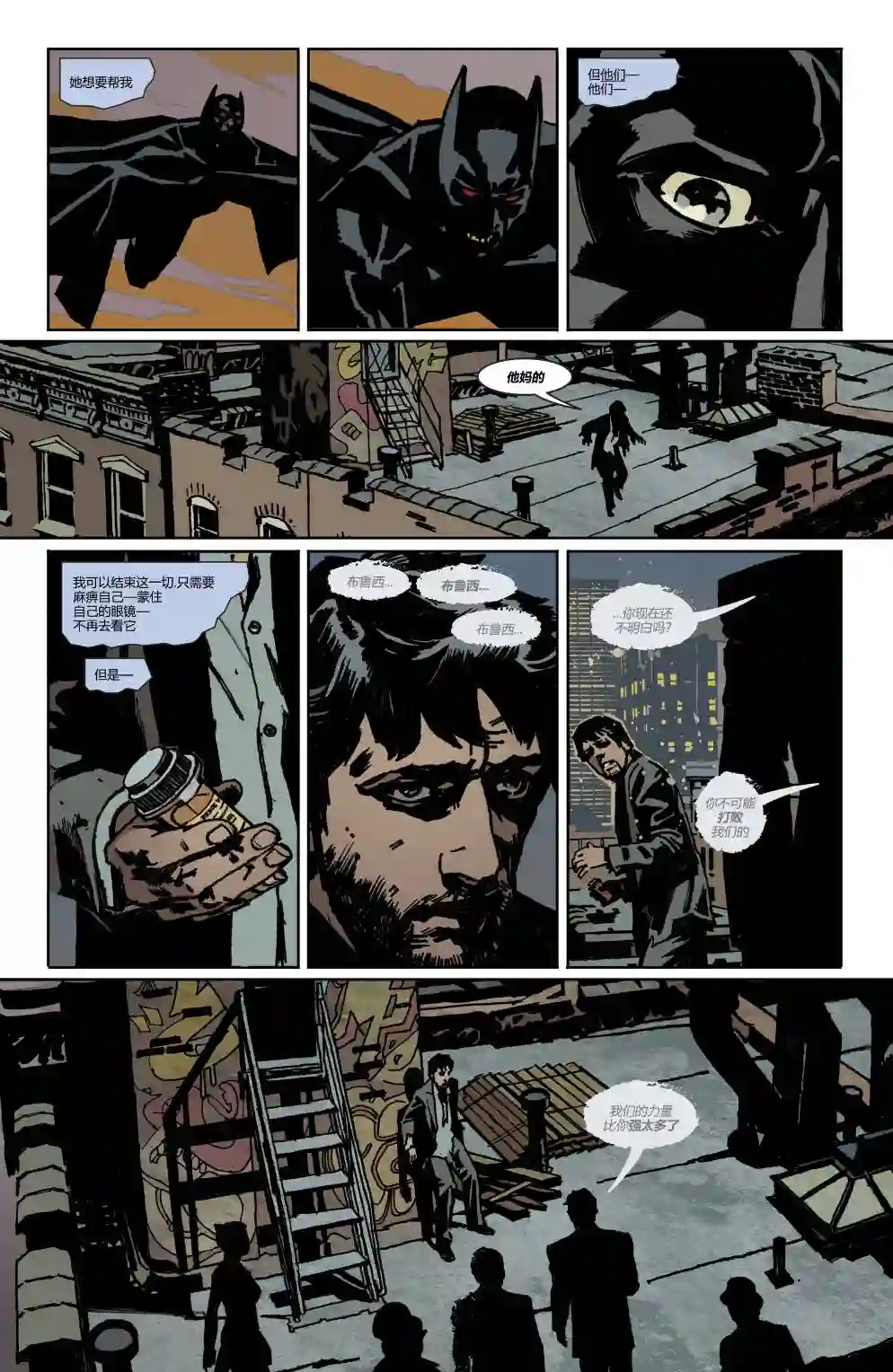 蝙蝠侠-夜行生物第04卷