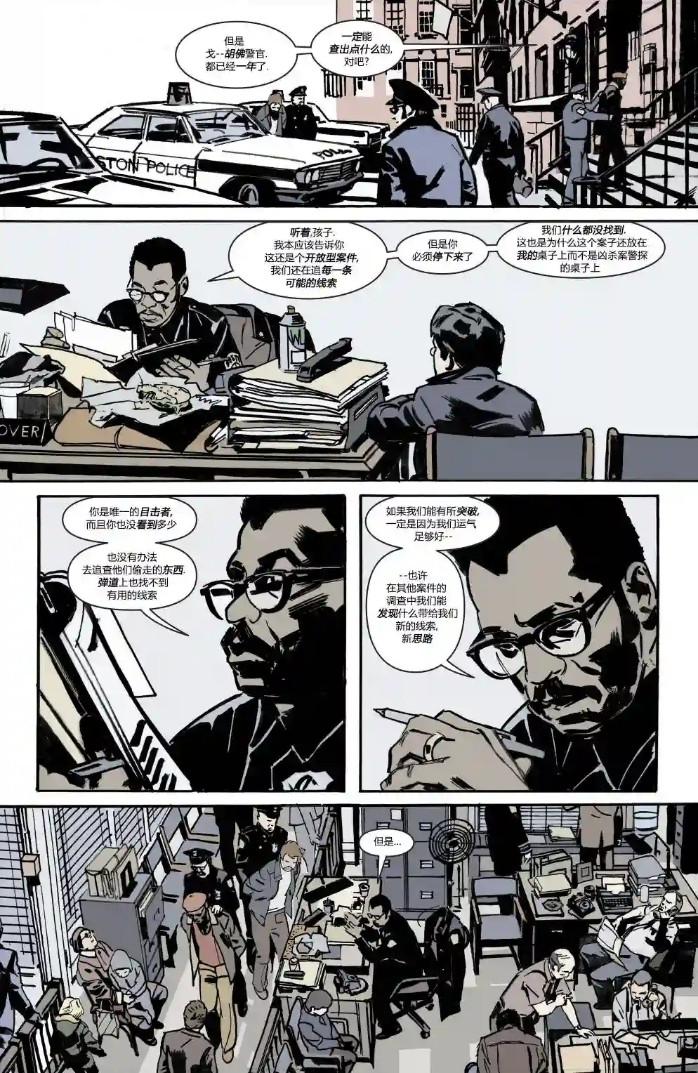 蝙蝠侠-夜行生物第01卷