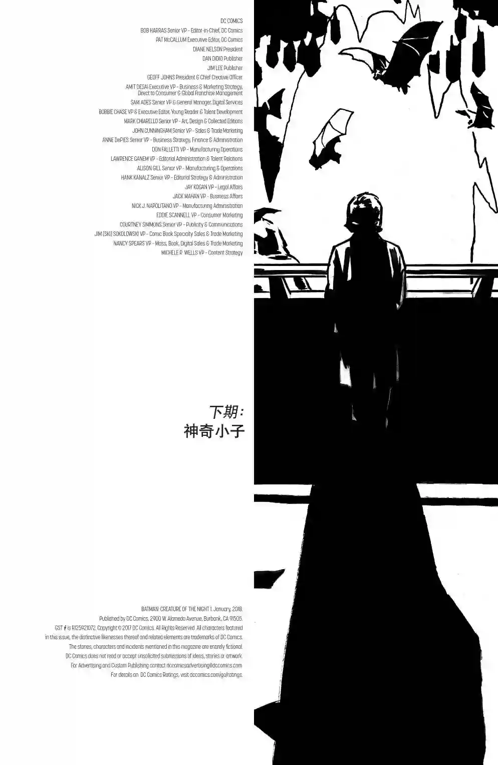 蝙蝠侠-夜行生物第01卷