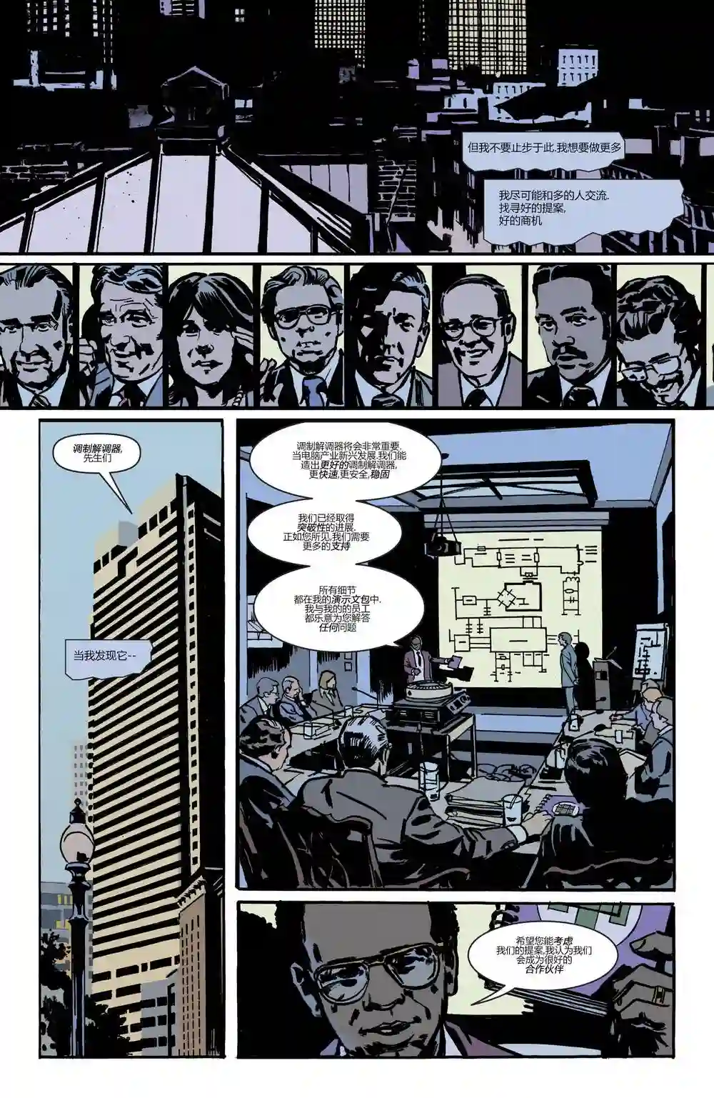 蝙蝠侠-夜行生物第02卷