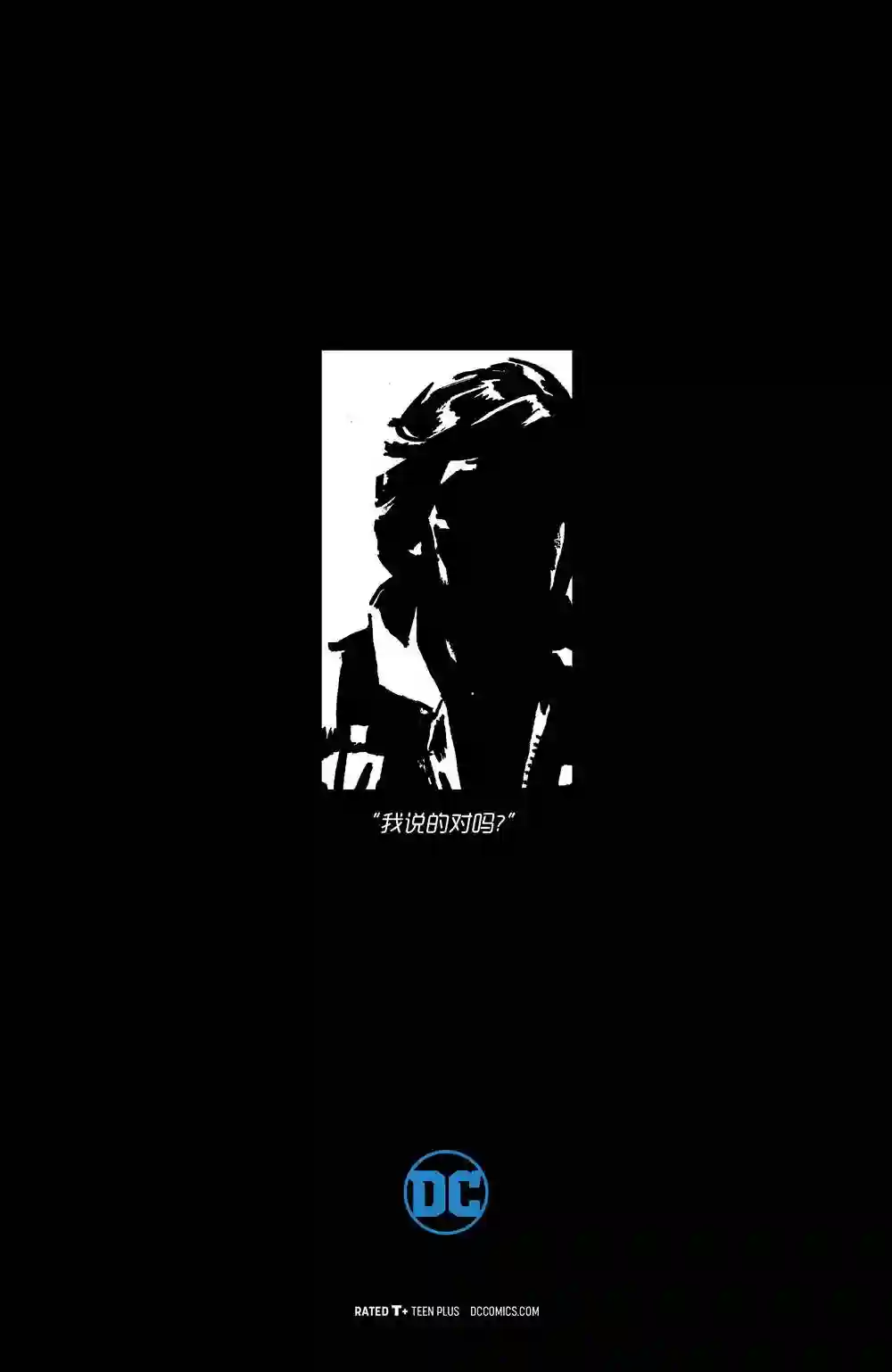 蝙蝠侠-夜行生物第02卷