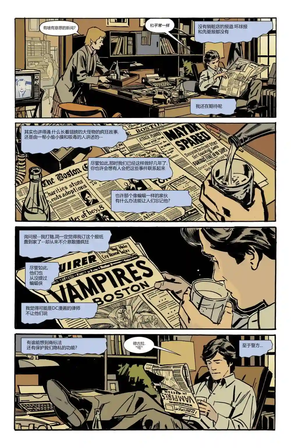 蝙蝠侠-夜行生物第02卷