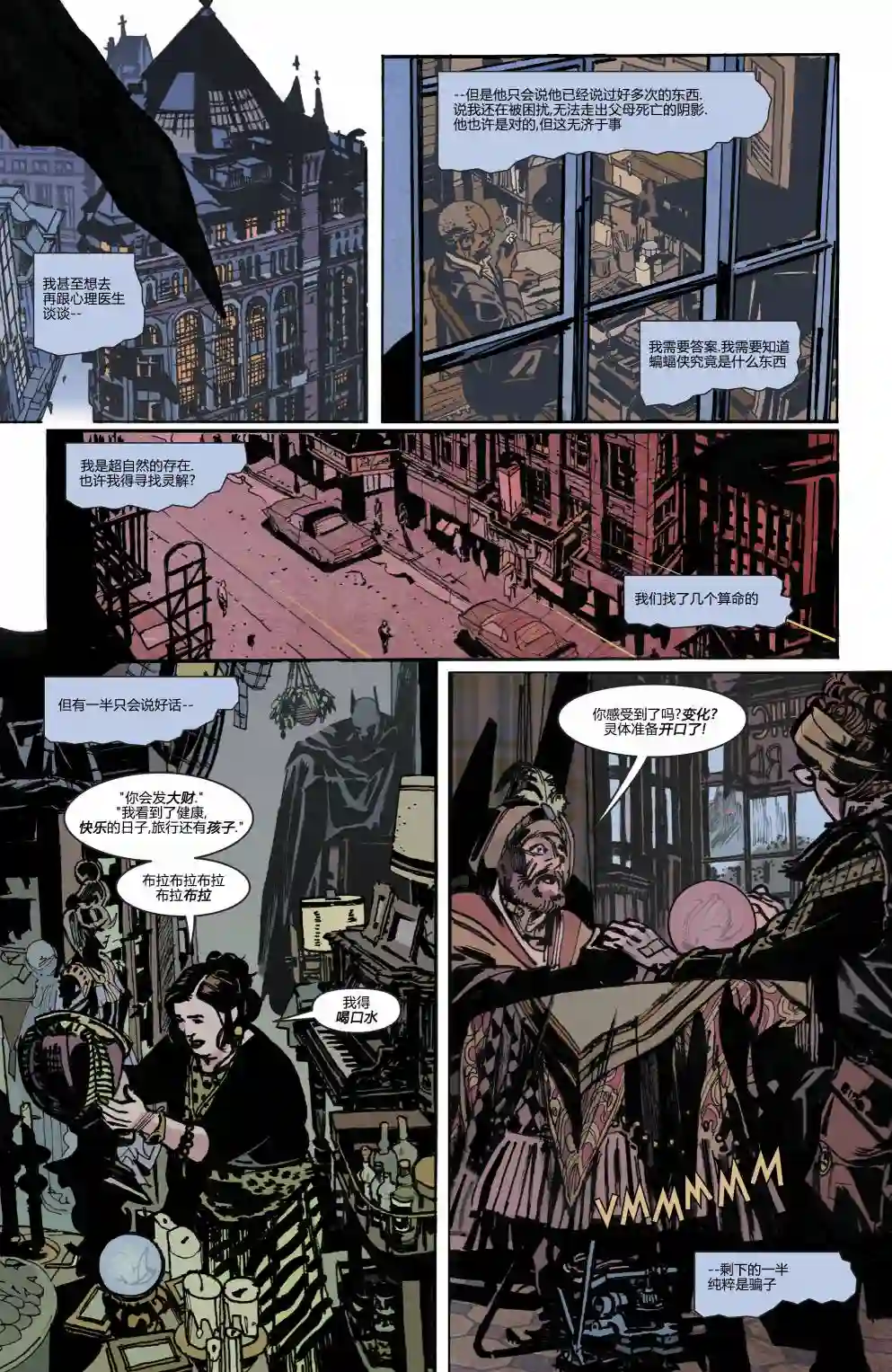 蝙蝠侠-夜行生物第03卷