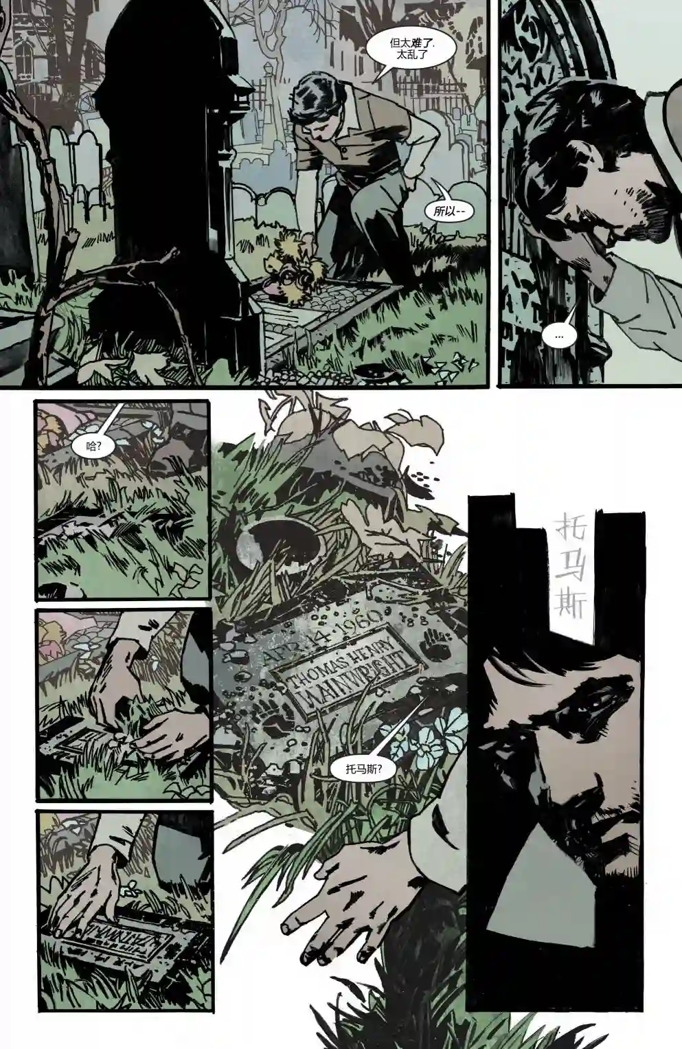 蝙蝠侠-夜行生物第03卷