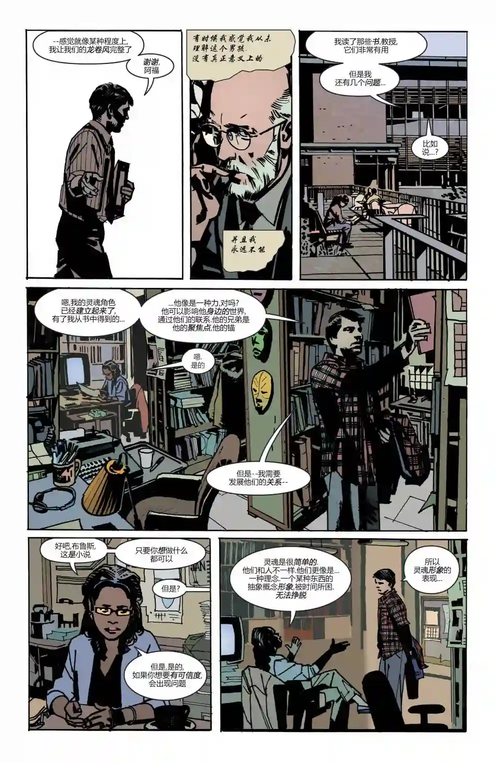 蝙蝠侠-夜行生物第03卷