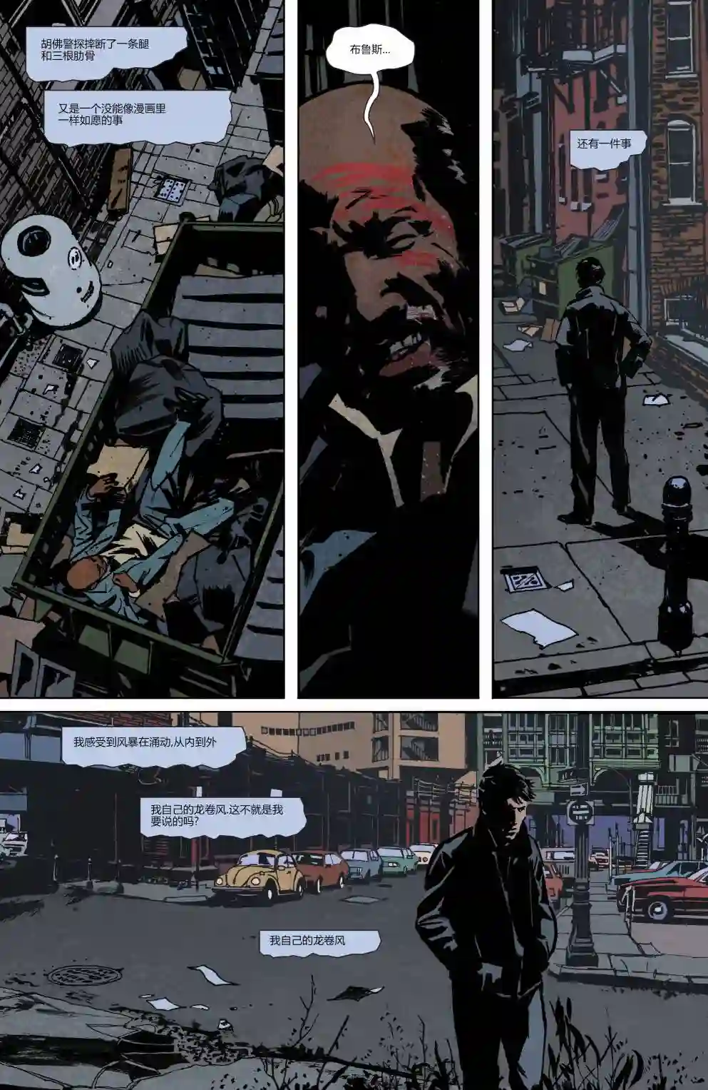 蝙蝠侠-夜行生物第03卷