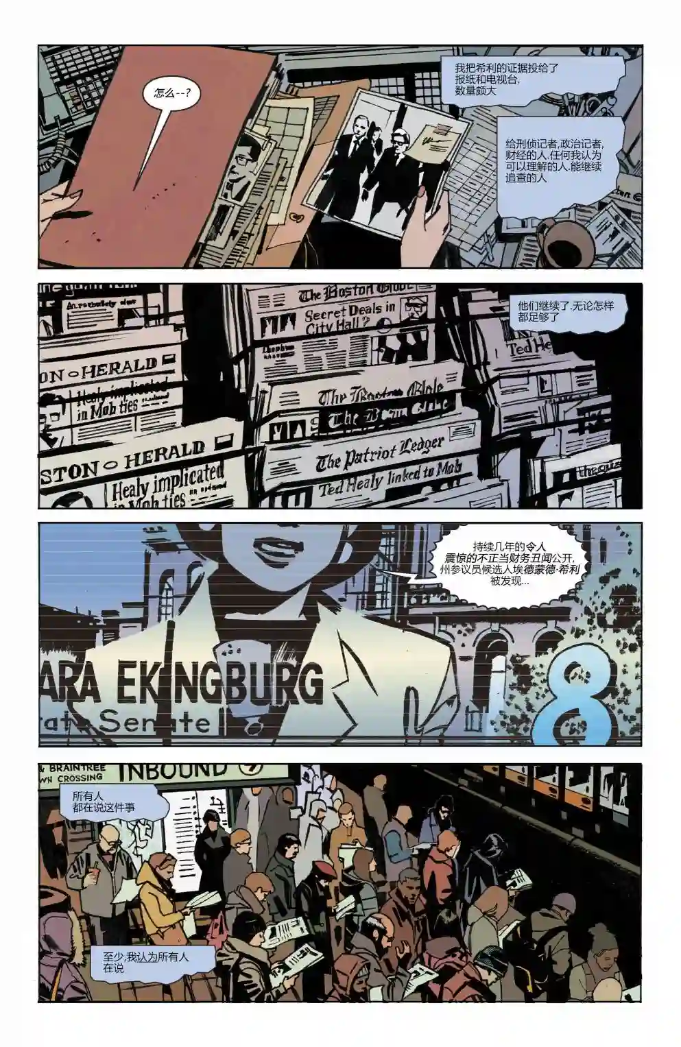 蝙蝠侠-夜行生物第03卷