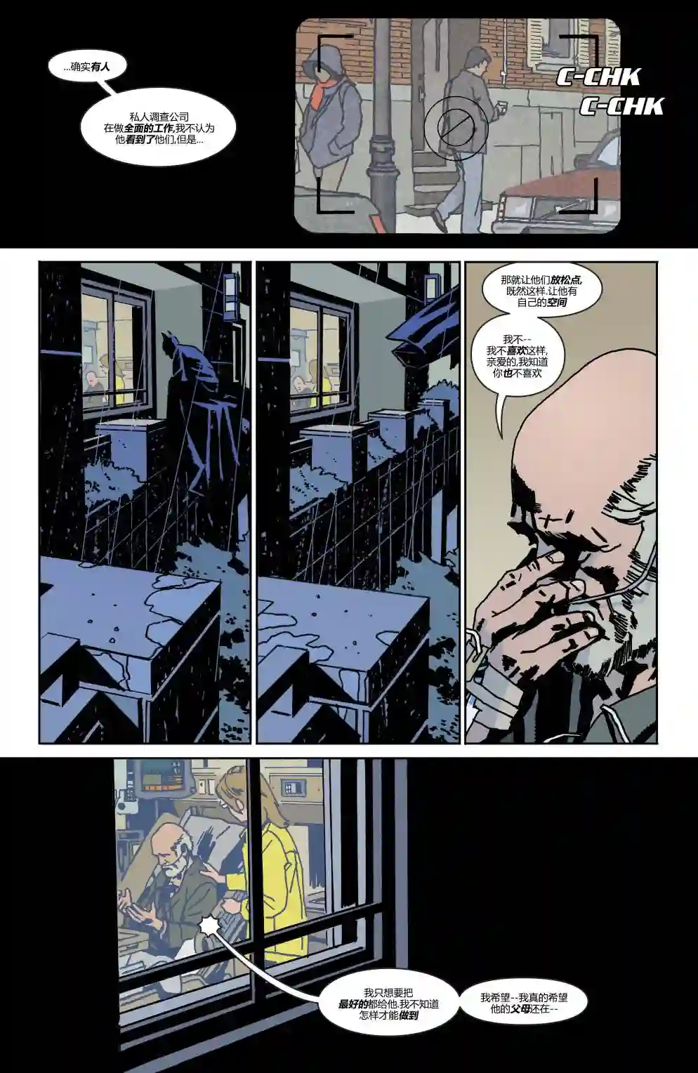 蝙蝠侠-夜行生物第04卷