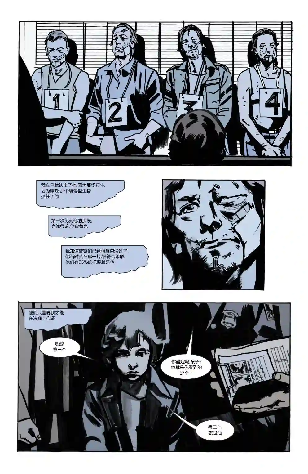 蝙蝠侠-夜行生物第01卷