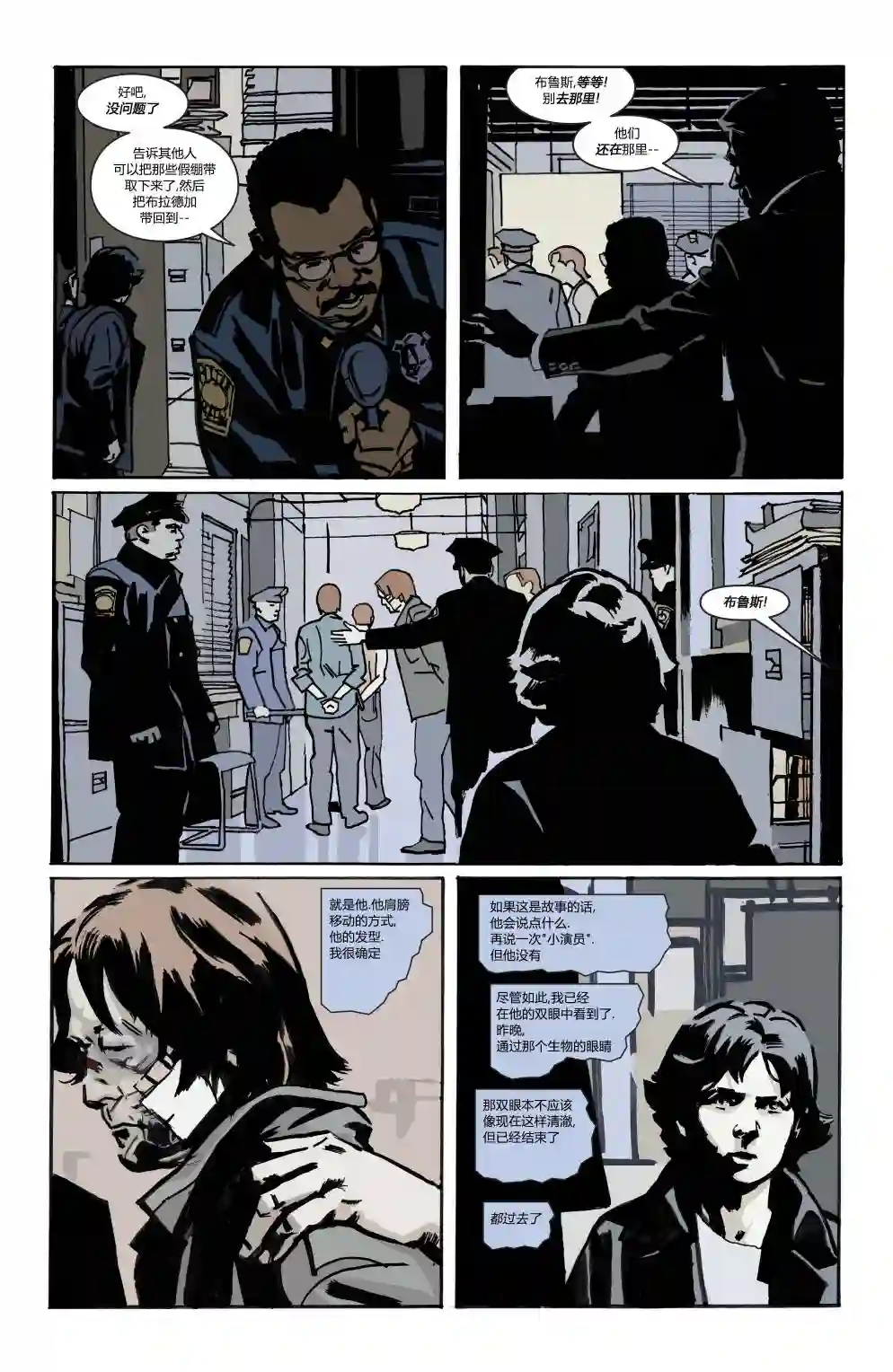 蝙蝠侠-夜行生物第01卷