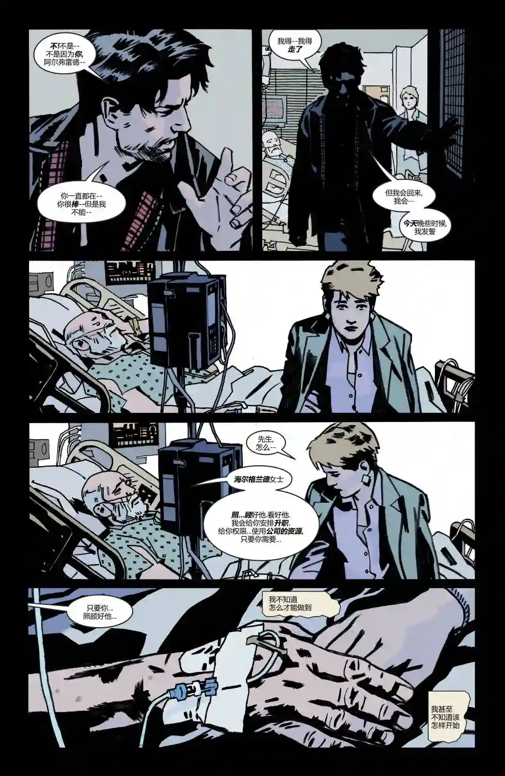 蝙蝠侠-夜行生物第04卷