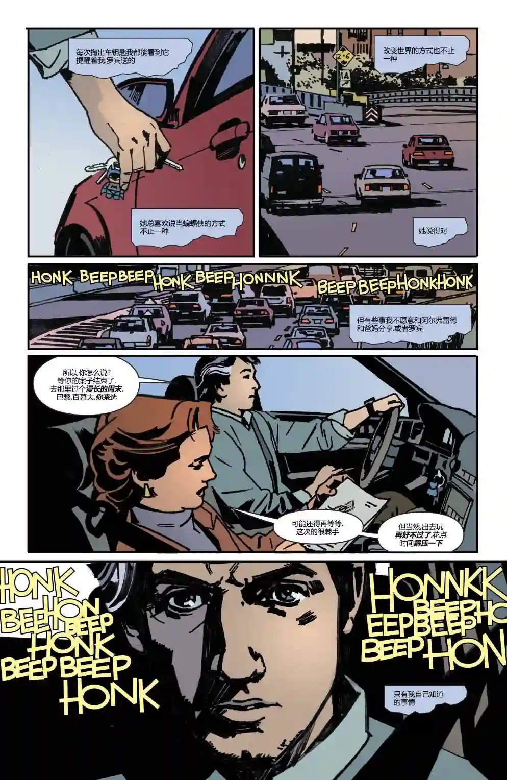 蝙蝠侠-夜行生物第04卷