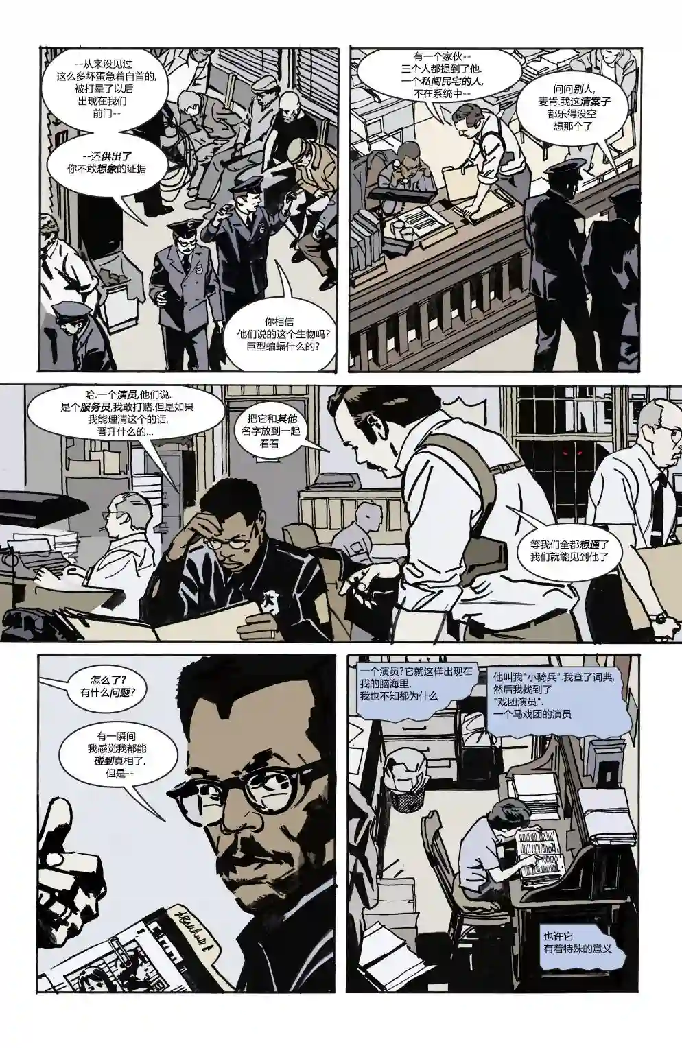 蝙蝠侠-夜行生物第01卷