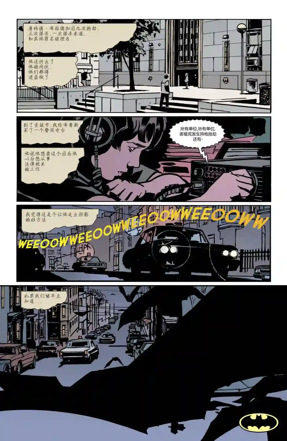 蝙蝠侠-夜行生物第01卷