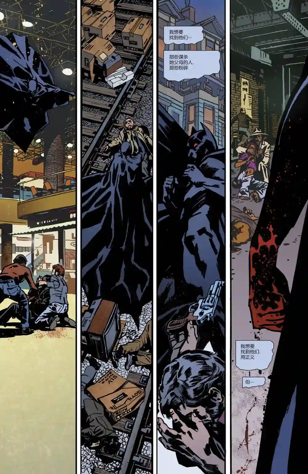 蝙蝠侠-夜行生物第02卷