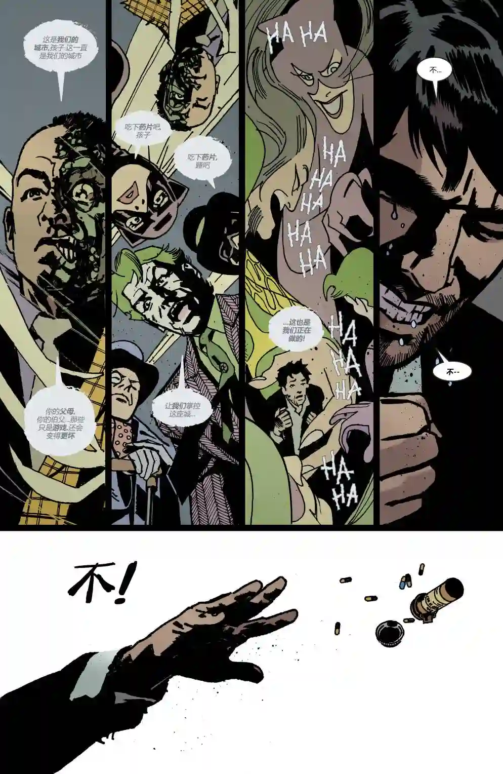 蝙蝠侠-夜行生物第04卷