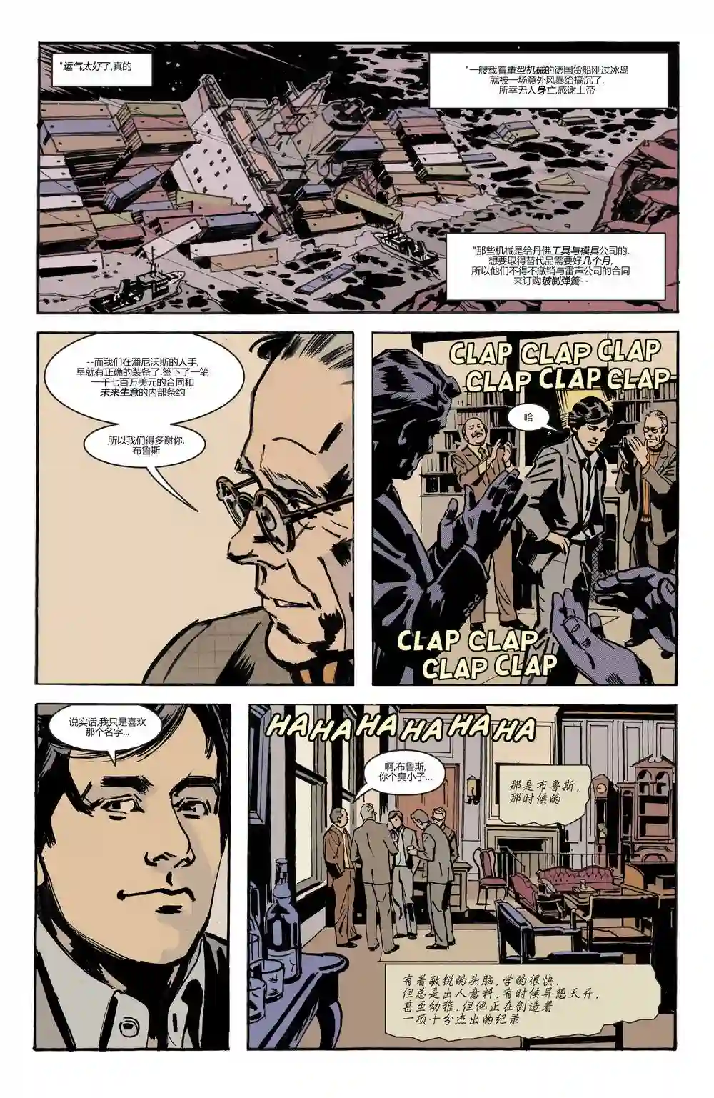 蝙蝠侠-夜行生物第02卷