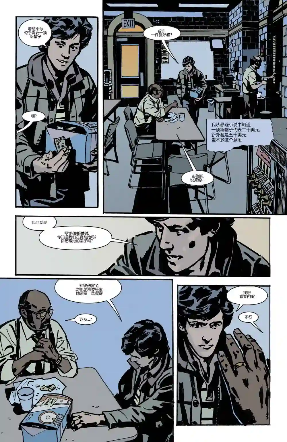 蝙蝠侠-夜行生物第02卷