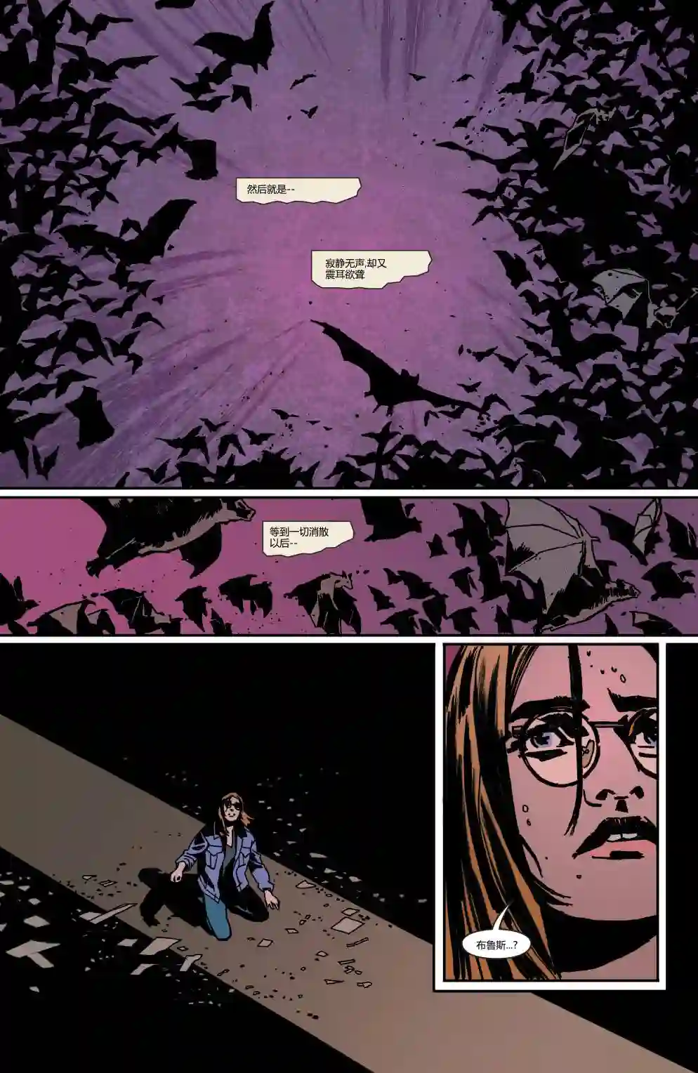 蝙蝠侠-夜行生物第04卷