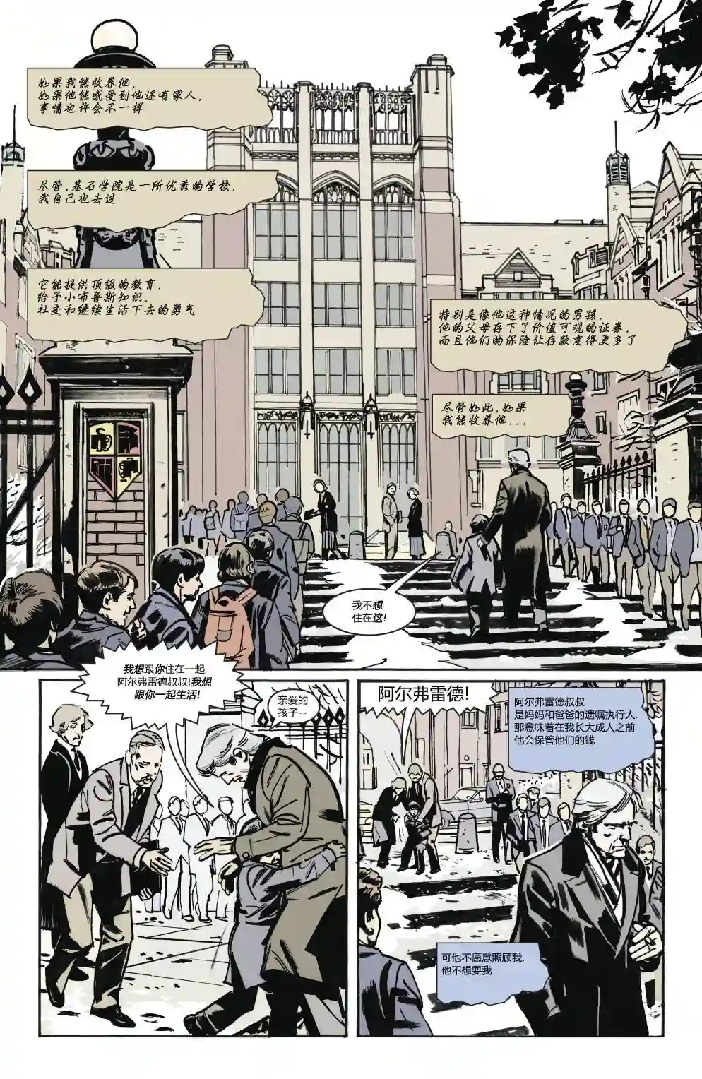 蝙蝠侠-夜行生物第01卷