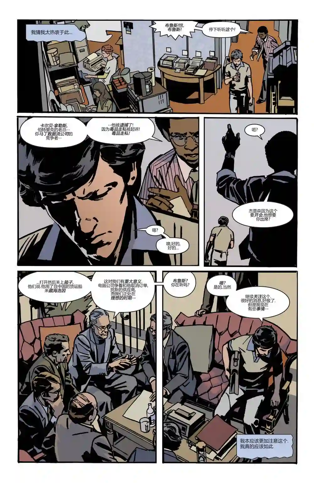 蝙蝠侠-夜行生物第02卷