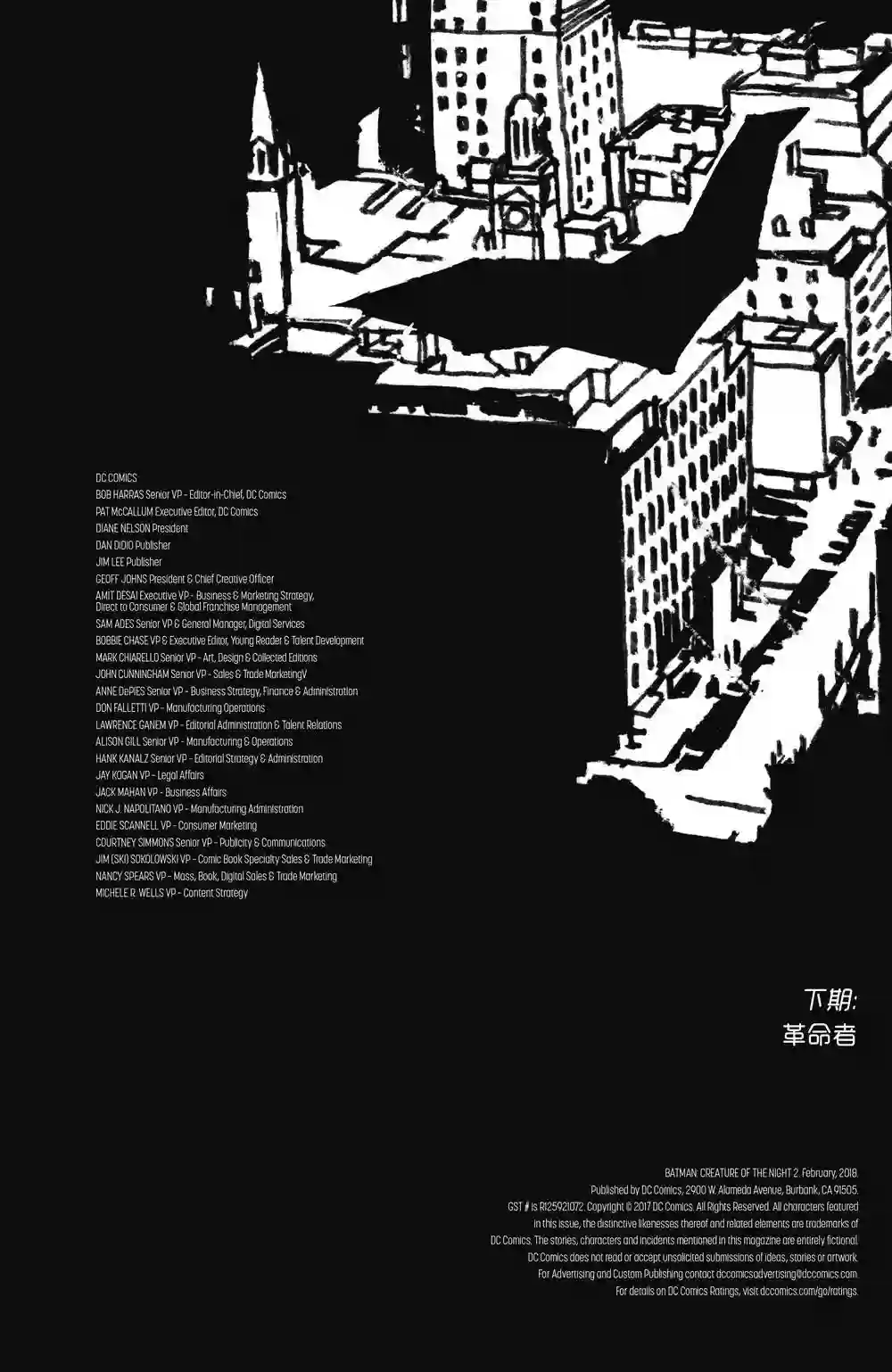 蝙蝠侠-夜行生物第02卷