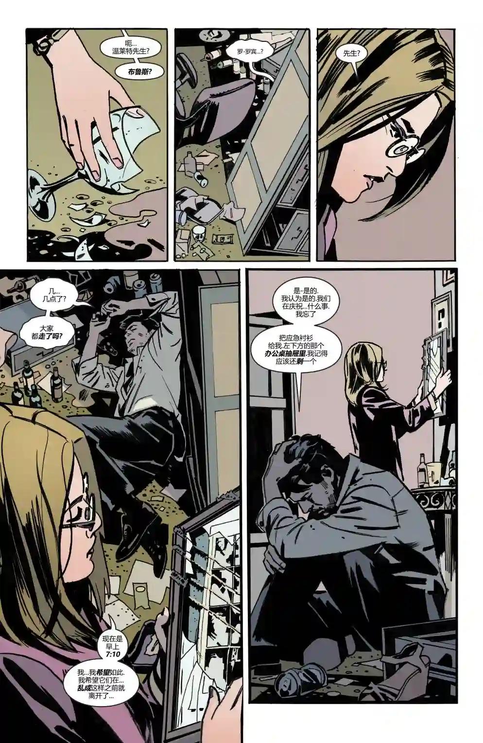 蝙蝠侠-夜行生物第04卷