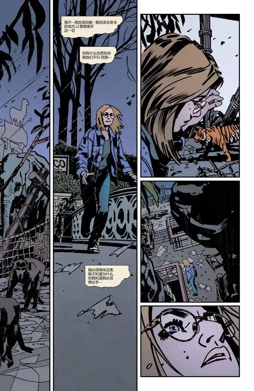 蝙蝠侠-夜行生物第04卷