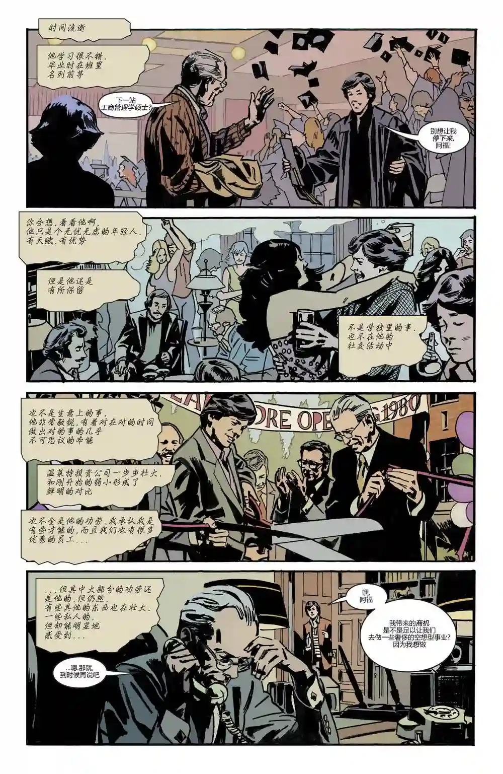 蝙蝠侠-夜行生物第02卷