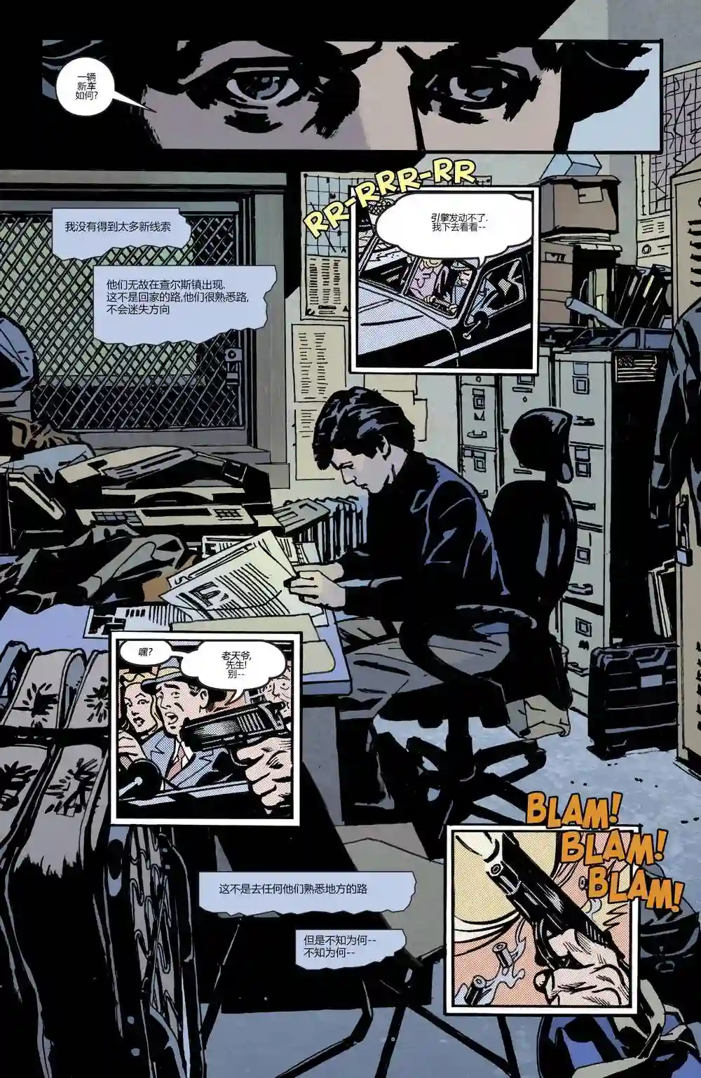 蝙蝠侠-夜行生物第02卷