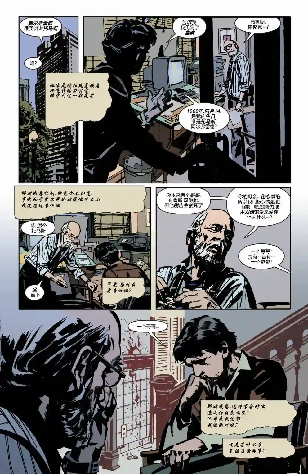 蝙蝠侠-夜行生物第03卷