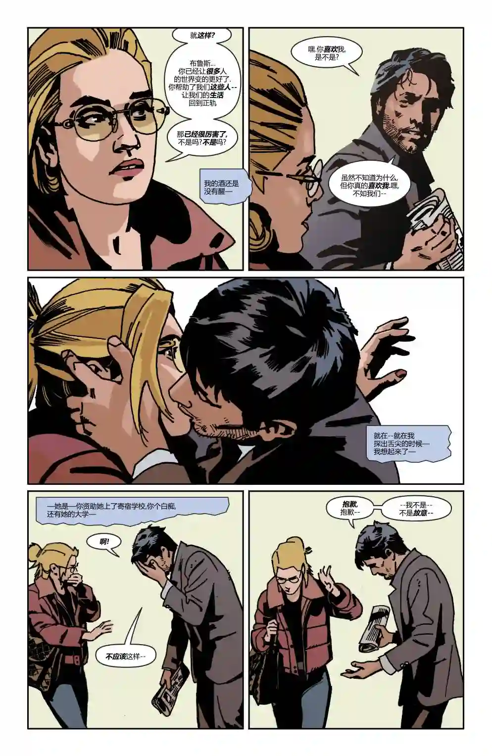 蝙蝠侠-夜行生物第04卷