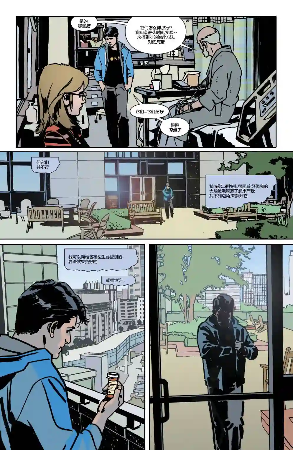 蝙蝠侠-夜行生物第04卷