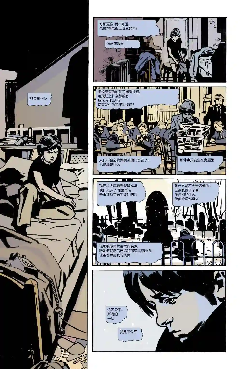 蝙蝠侠-夜行生物第01卷