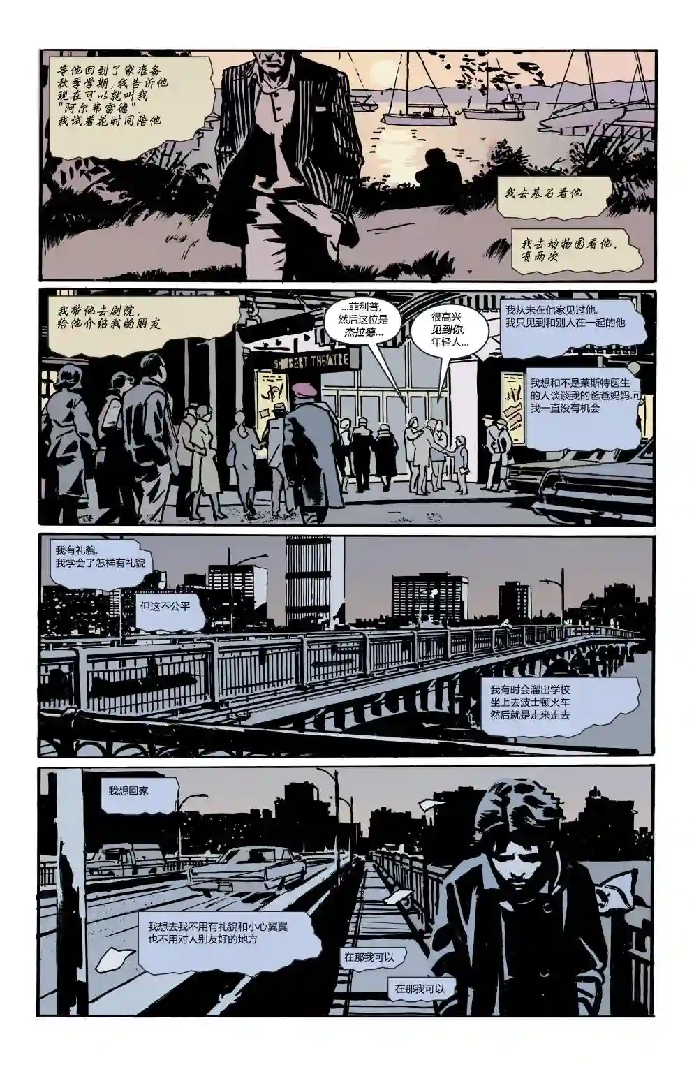 蝙蝠侠-夜行生物第01卷