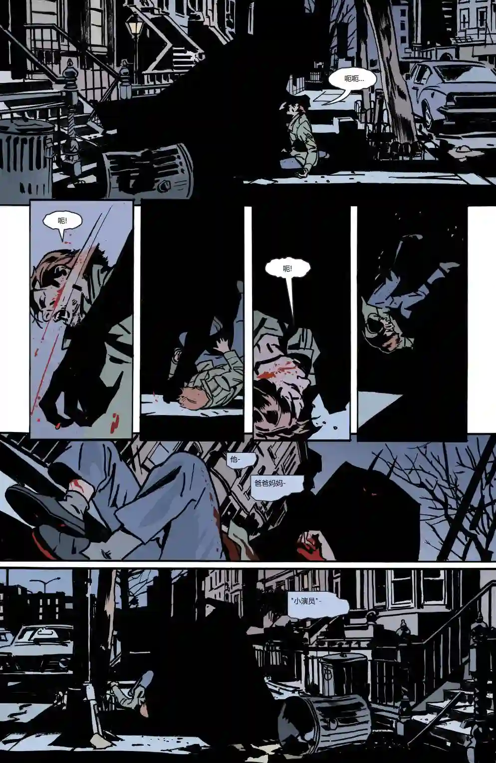 蝙蝠侠-夜行生物第01卷