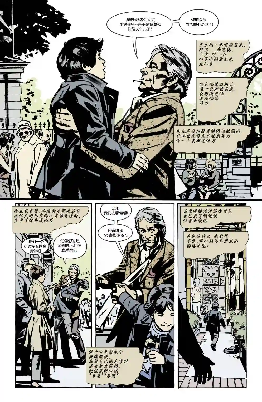 蝙蝠侠-夜行生物第01卷