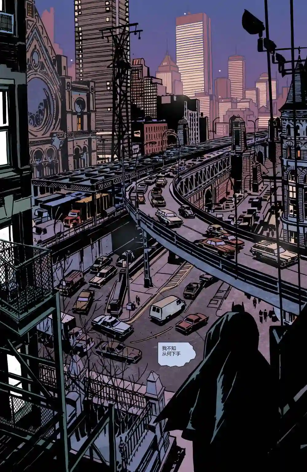 蝙蝠侠-夜行生物第02卷