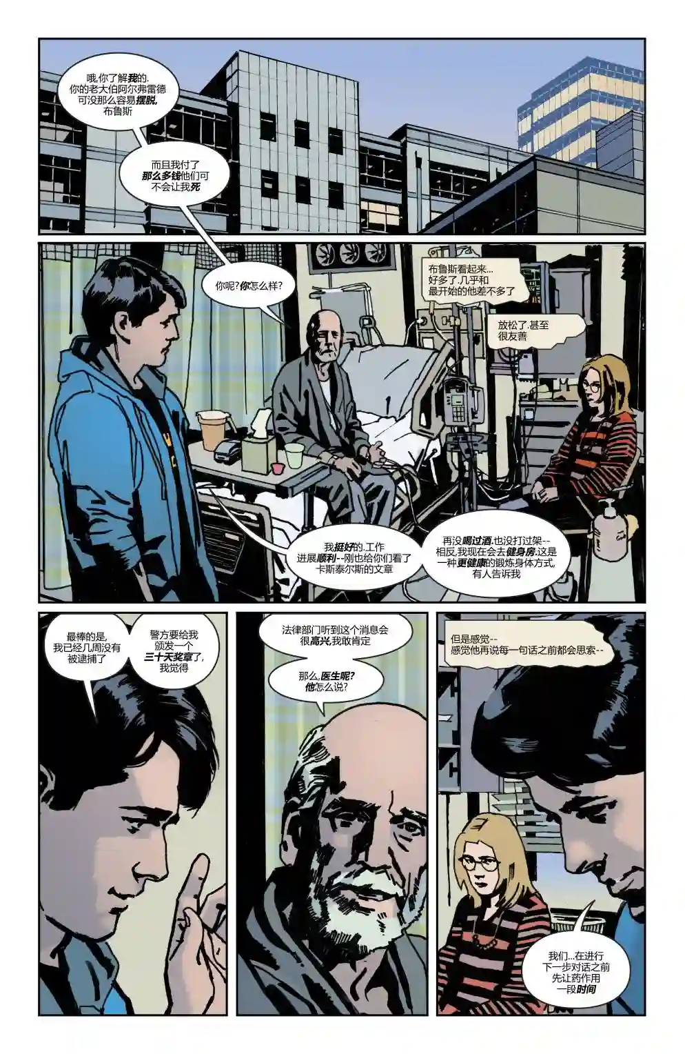 蝙蝠侠-夜行生物第04卷