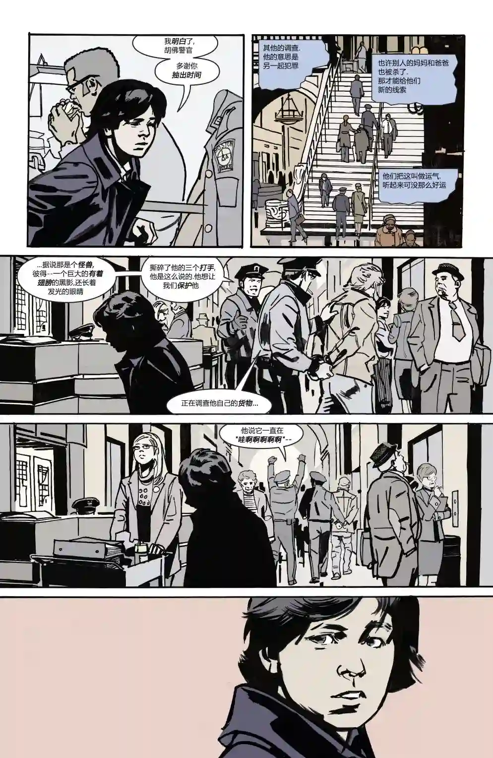 蝙蝠侠-夜行生物第01卷