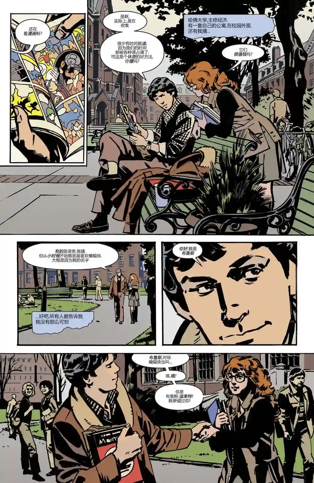 蝙蝠侠-夜行生物第02卷