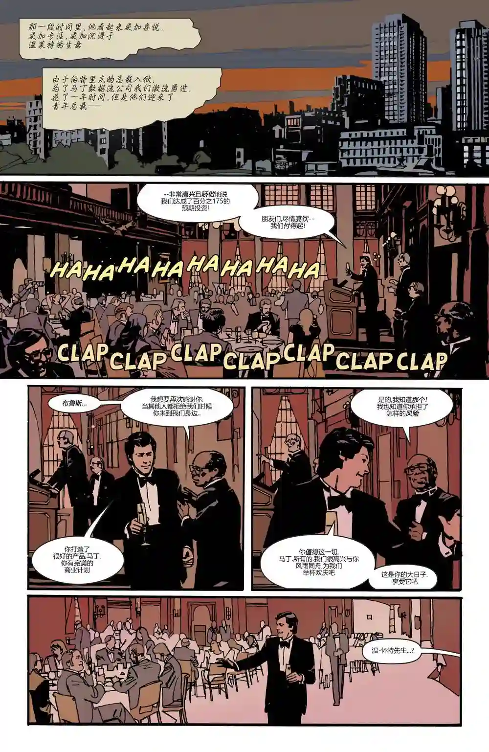 蝙蝠侠-夜行生物第02卷