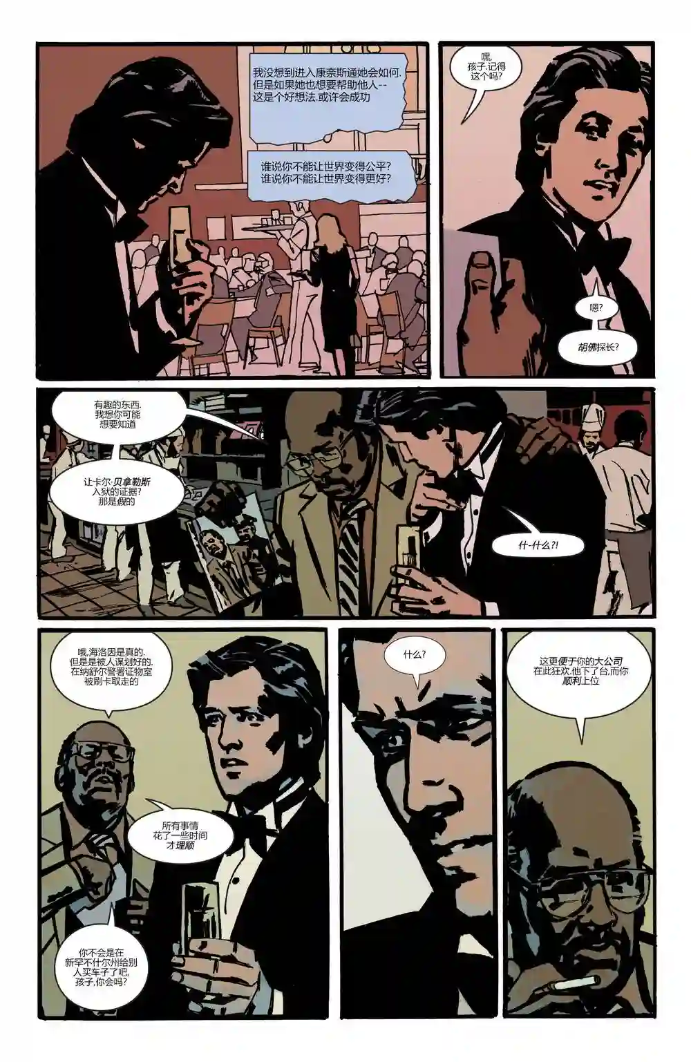 蝙蝠侠-夜行生物第02卷