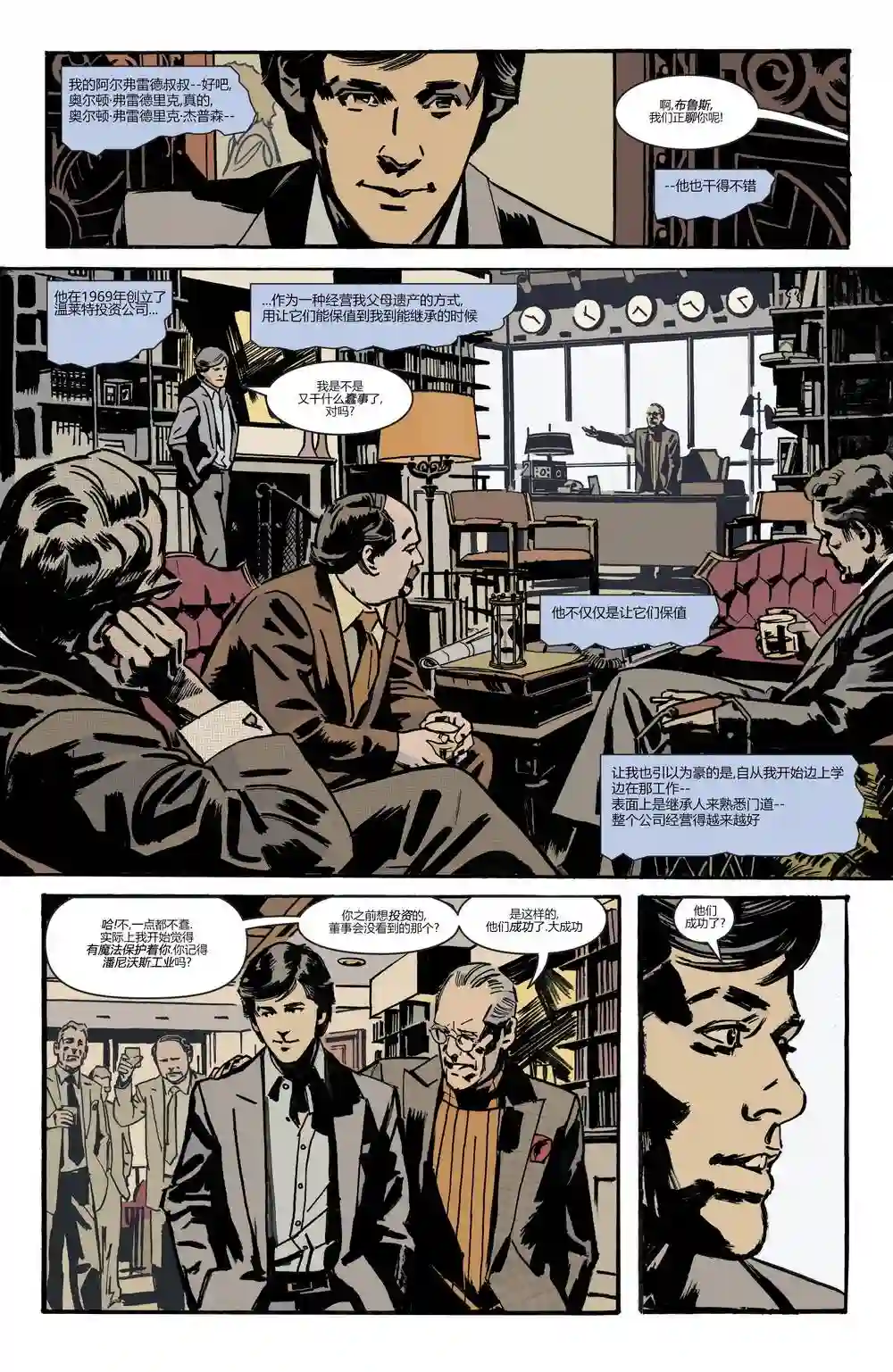 蝙蝠侠-夜行生物第02卷