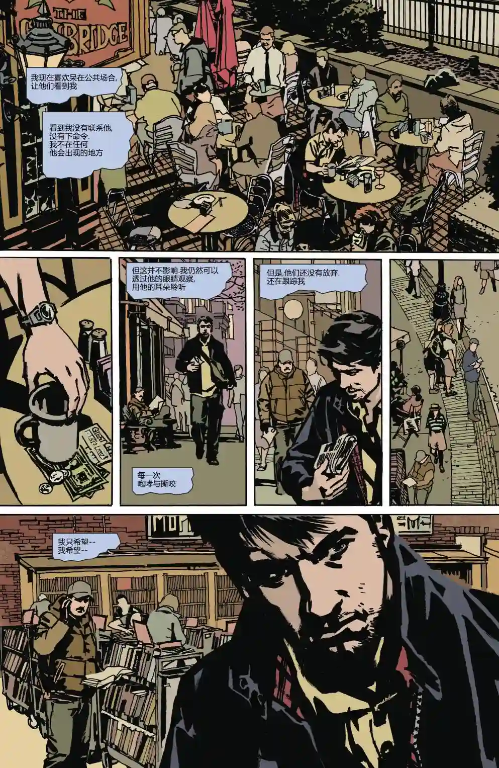 蝙蝠侠-夜行生物第03卷