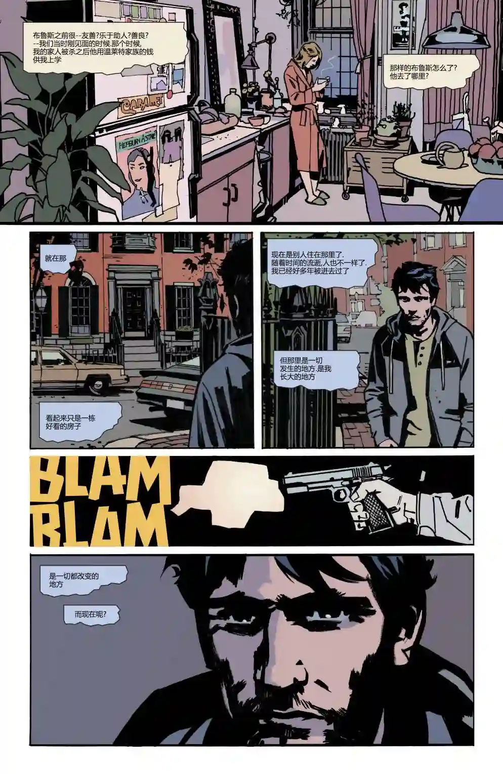 蝙蝠侠-夜行生物第04卷