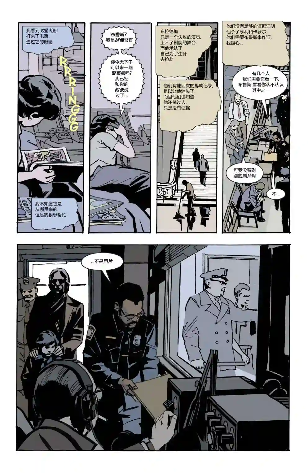 蝙蝠侠-夜行生物第01卷