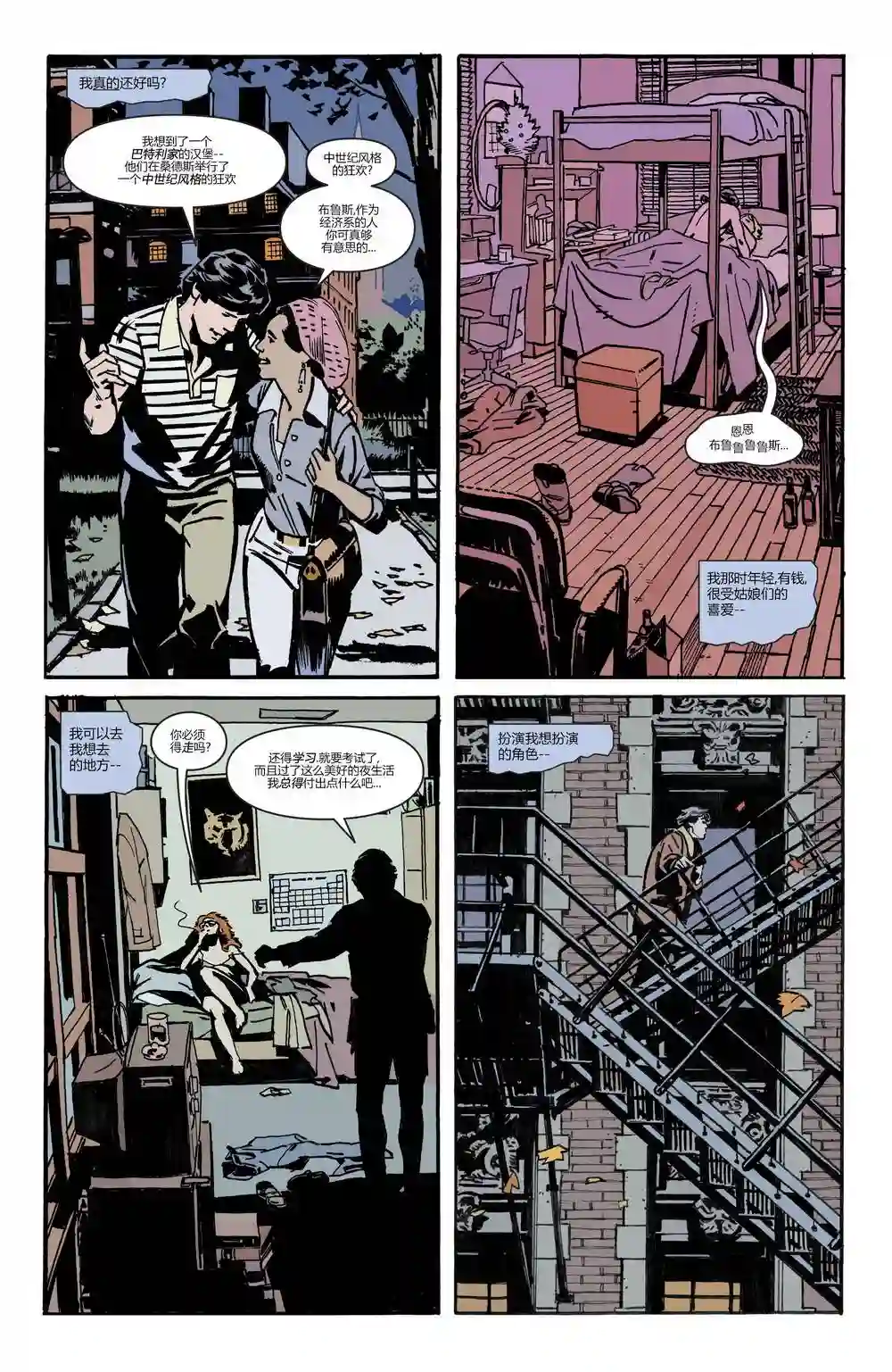 蝙蝠侠-夜行生物第02卷