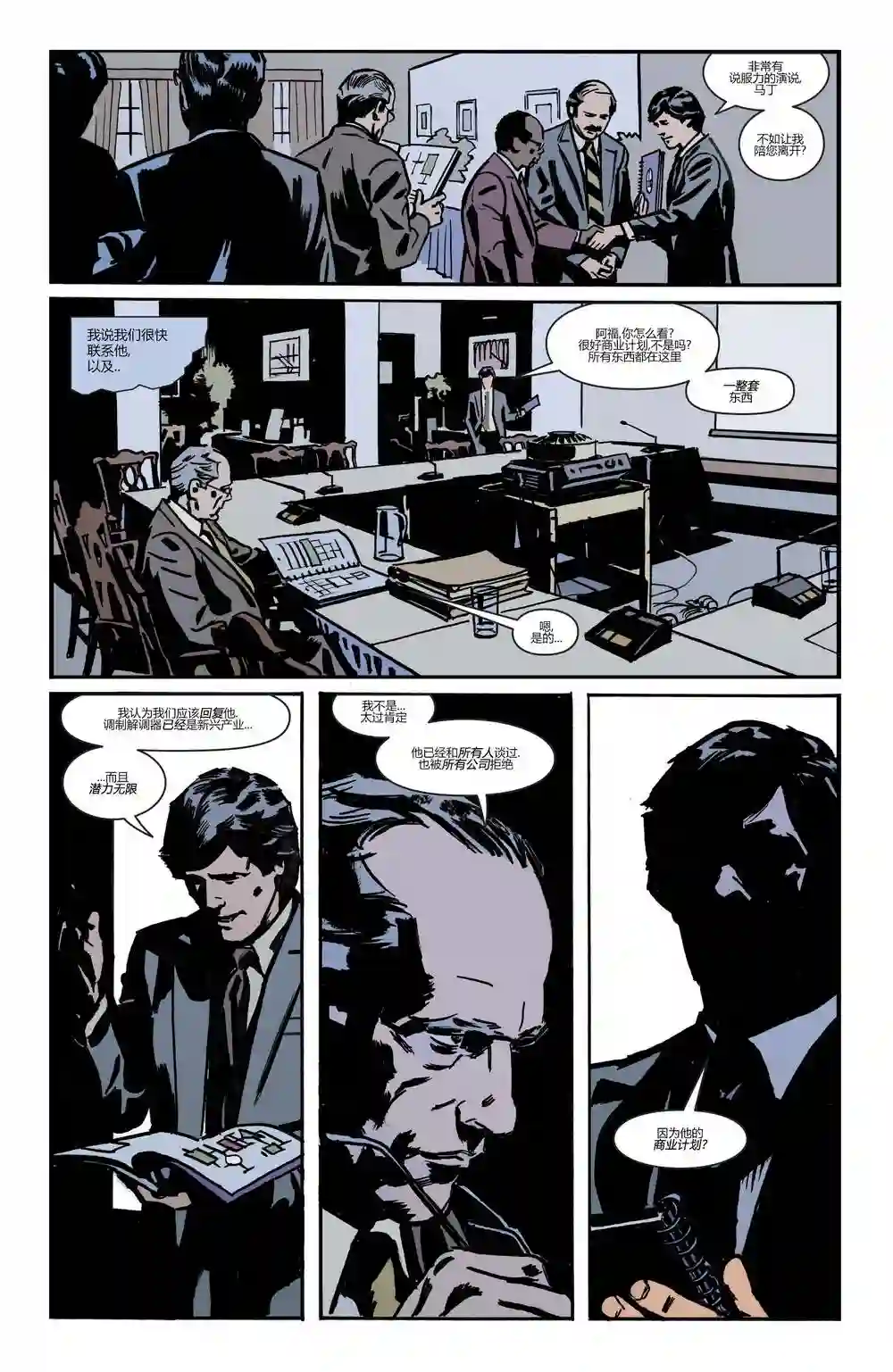 蝙蝠侠-夜行生物第02卷